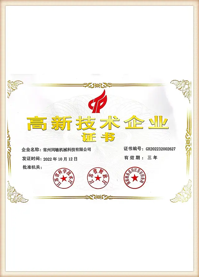 IKIN Specialized Enterprise Certificate